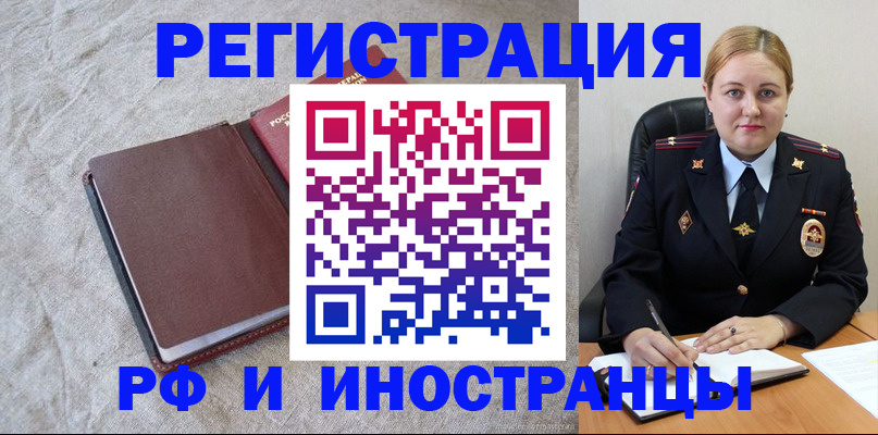 временная регистрация госуслуги в Павловске